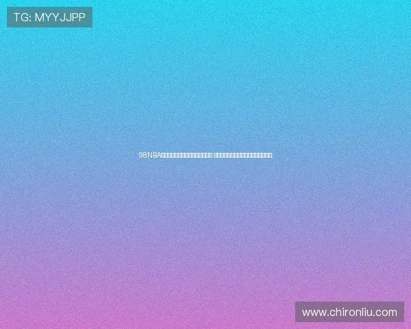 98NBA直播吧精彩赛事回放全程视频重温 让你不再错过任何一场激动人心的比赛